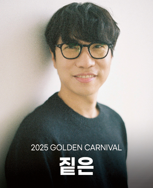 출연진