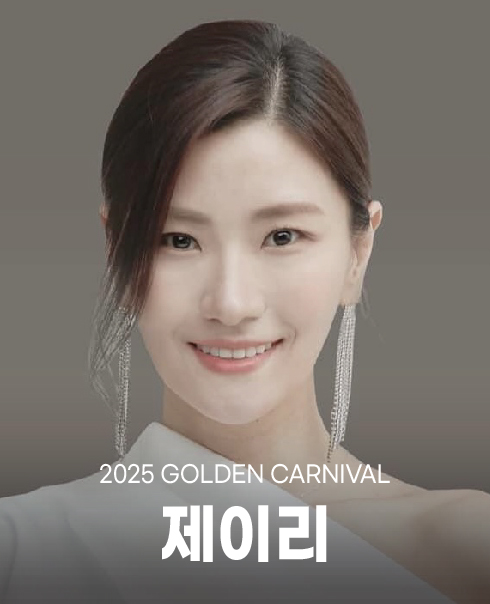출연진