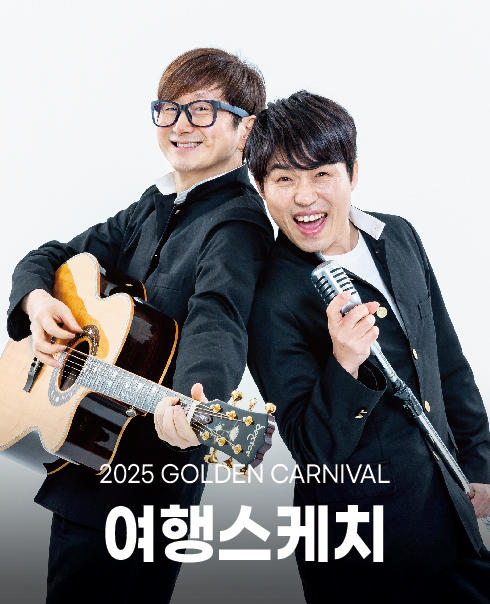 출연진