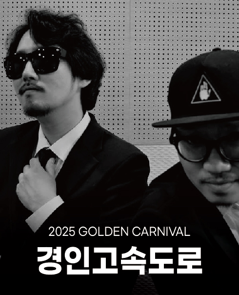 출연진